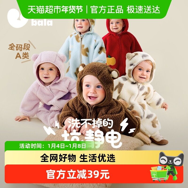 迷你巴拉巴拉婴儿衣服宝宝新生儿加绒连帽连体衣爬服外穿秋冬款