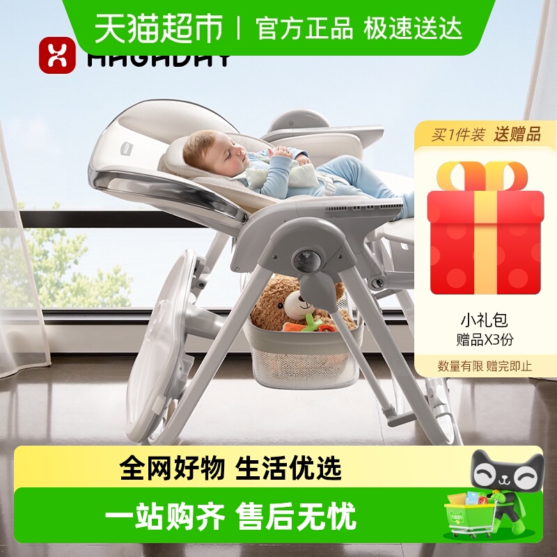 hagaday多功能宝宝餐椅