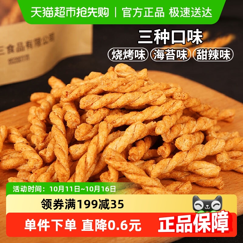 顺丰包邮秦之恋手工小麻花酥脆小袋装糕点网红小吃零食休闲食品