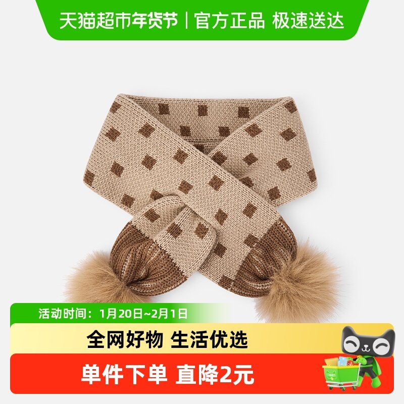 【商场同款】巴拉巴拉儿童围巾男童女童交叉针织围巾毛球时尚可爱,童装/婴儿装/亲子装,围巾,淘宝优惠券,粉丝福利购,淘宝优惠卷