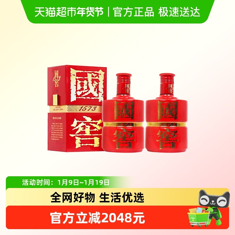 【年份酒】泸州老窖国窖1573红瓷瓶(08版)60度浓香500ml*2瓶 2010
