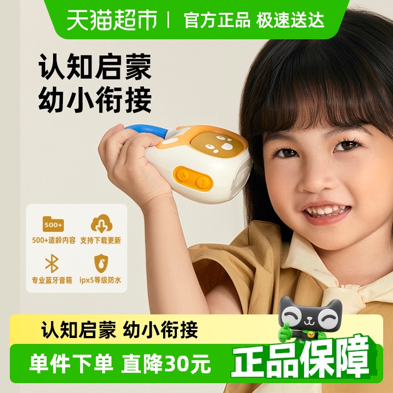 火火兔儿歌播放器幼儿音乐故事机