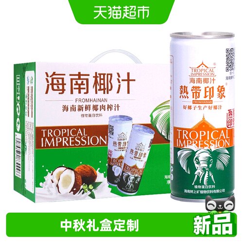 热带印象海南椰汁245gX24罐果肉