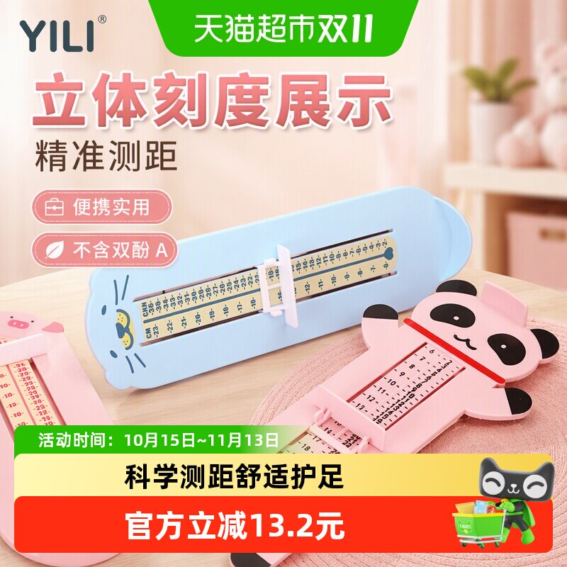 儿童量脚器宝宝脚长测量器小孩婴儿量鞋器量角脚器量尺量鞋器精准