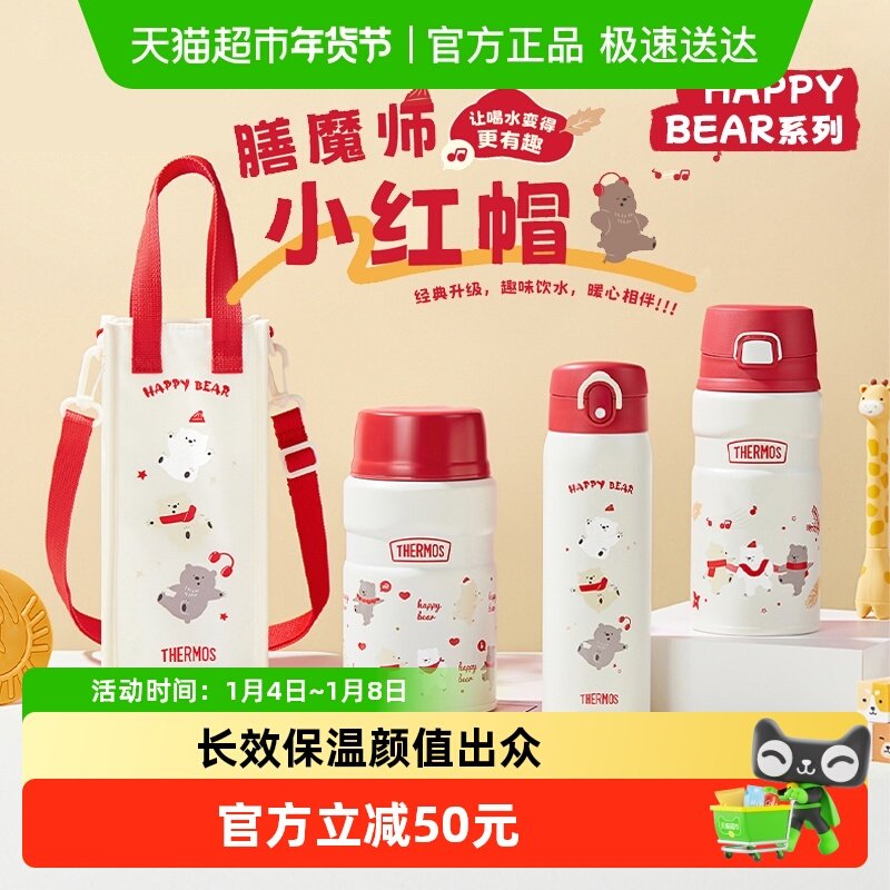 膳魔师小红帽系列第三代不锈钢保温杯办公水杯杯子学生用新年礼物