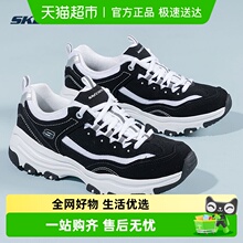 斯凯奇女鞋熊猫鞋新款运动鞋D'LITES休闲老爹鞋88888250-BKW