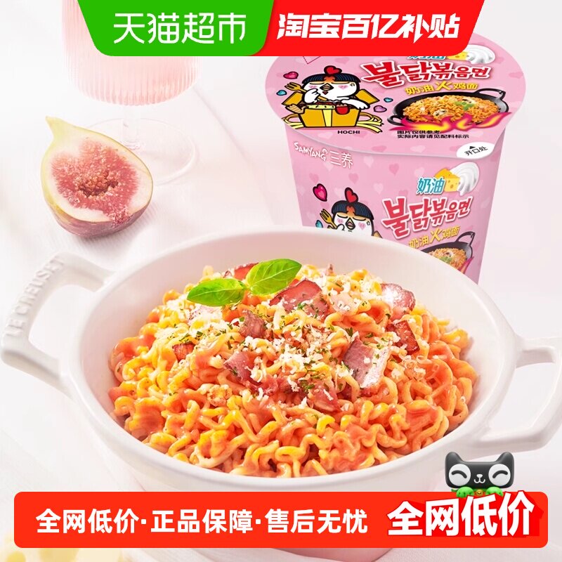 韩国进口Samyang三养奶油火鸡面80gx6杯面夜宵方便面拉面泡面速食