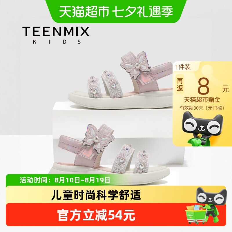 天美意女童时尚缓震凉鞋柔软舒适