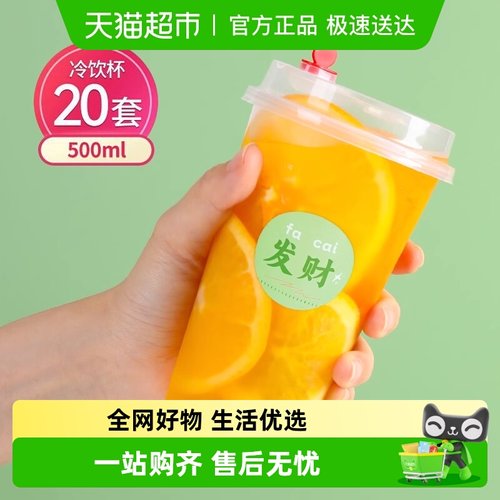 美丽雅一次性加厚奶茶杯