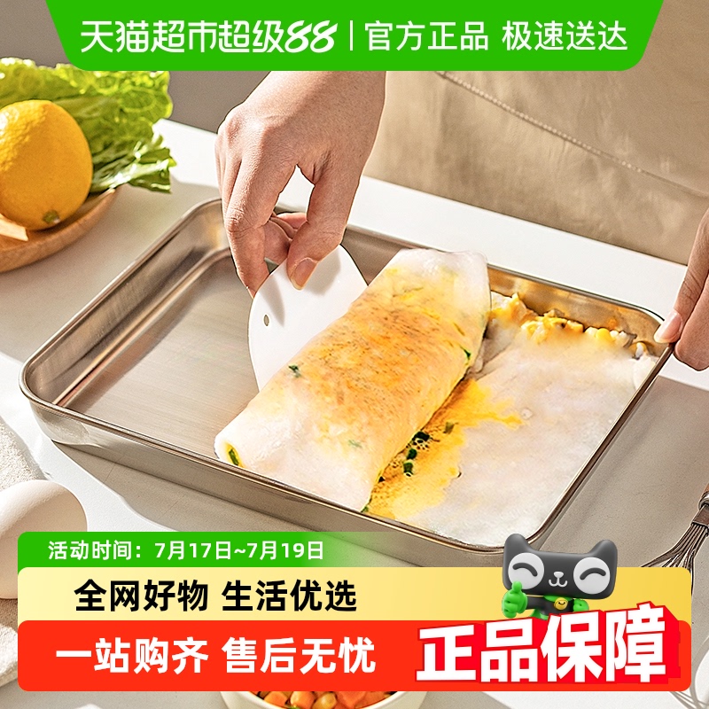 摩登主妇食品级304不锈钢肠粉蒸盘商用长方形托盘凉皮盘家用餐盘