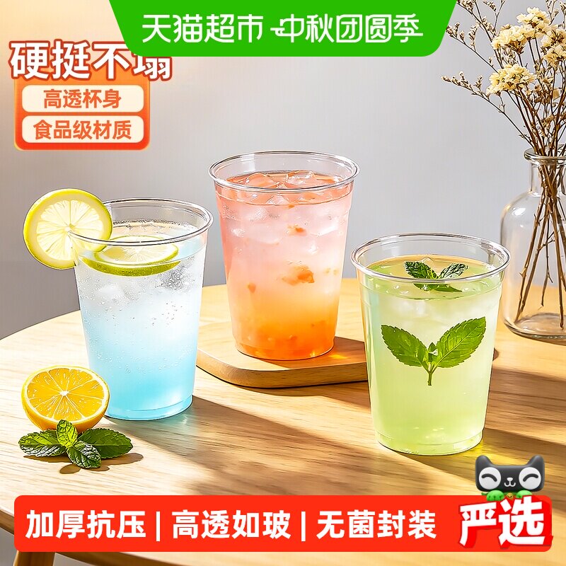 特美居加厚一次性航空杯冷热两用										
