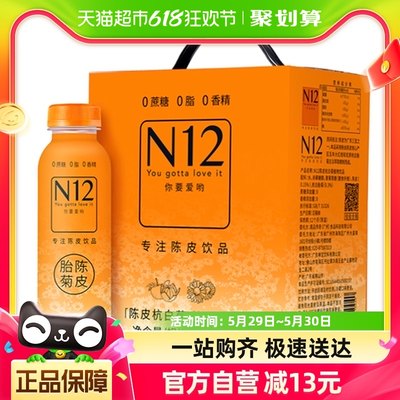 N12陈皮杭白胎菊茶400ml×6瓶