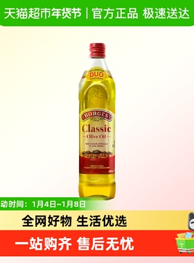 Borges/伯爵西班牙进口橄榄油家用中式烹饪炒菜食用油橄榄油500ml