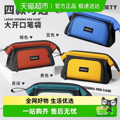 快力文大开口大容量笔袋铅笔盒