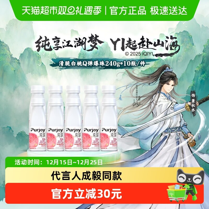 纯享低温酸奶风味发酵乳