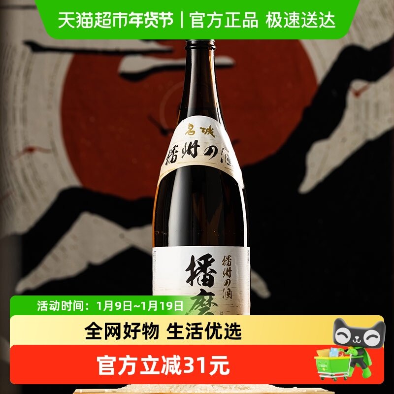 【双金奖受赏】日本原瓶原装进口播磨滩日本酒清酒1800ml大瓶装