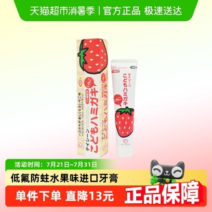 hamiya齒美屋進(jìn)口兒童牙膏低氟防蛀低泡2 16歲寶寶蘋果草莓甜味