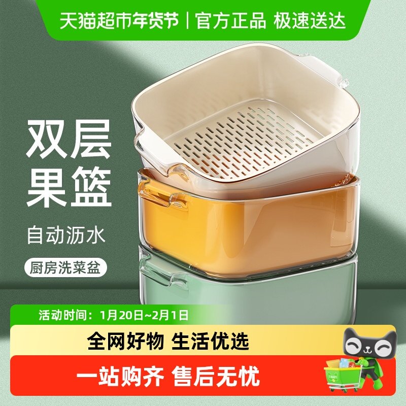 双层洗菜盆沥水篮八件套多功能厨房家用新款水果盘客厅淘洗菜篮子,餐饮具,果盆/果盘/果篮,淘宝优惠券,粉丝福利购,淘宝优惠卷