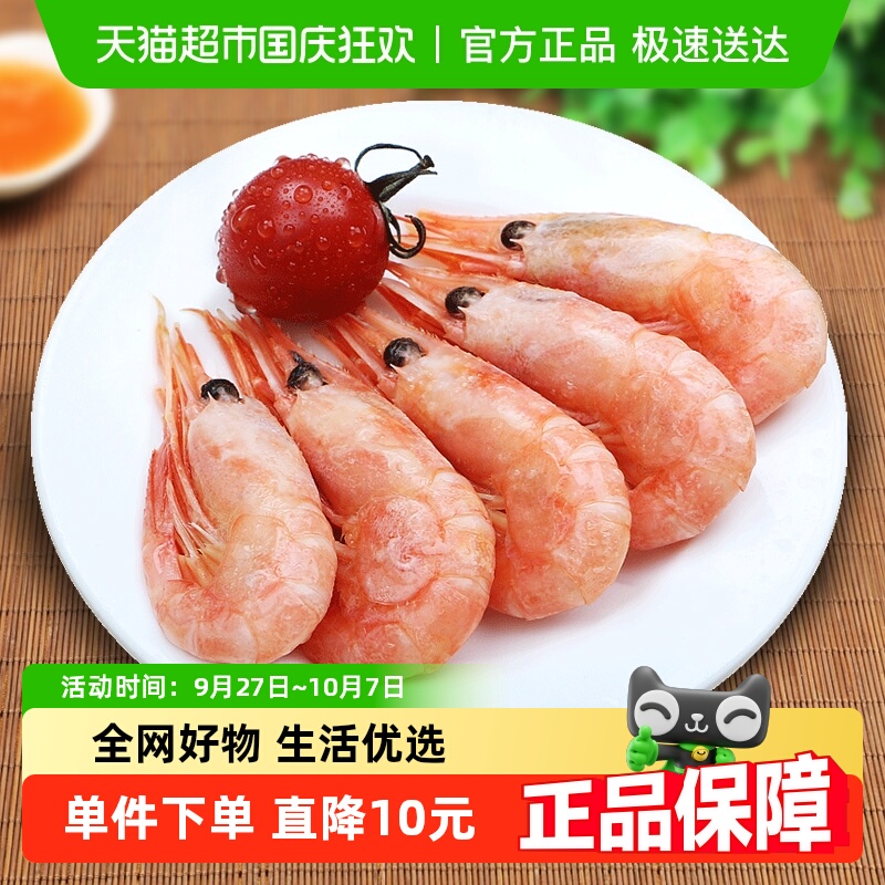 鲜驰北极甜虾速冻