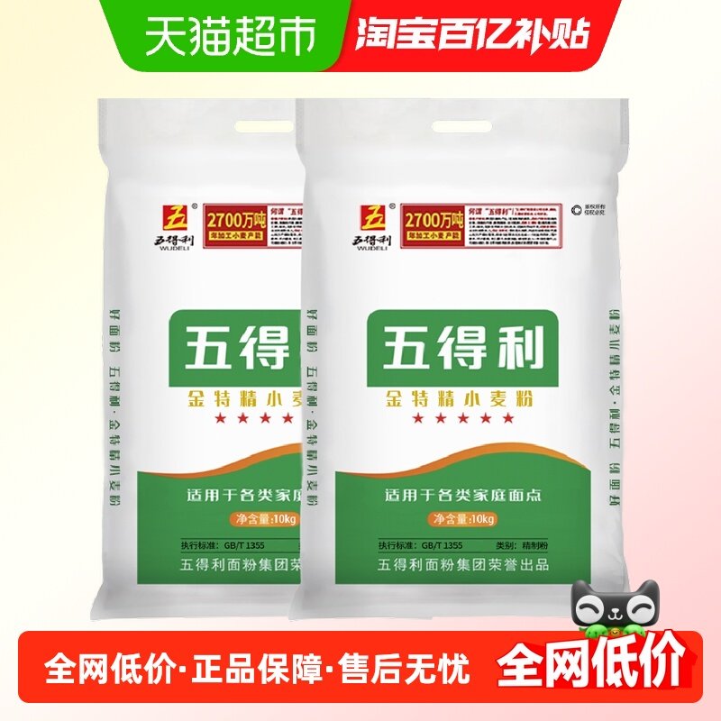 五得利面粉金特精家用面包饺子馒头食品包子 烘焙白面,粮油调味/速食/干货/烘焙,面粉/食用粉,淘宝优惠券,粉丝福利购,淘宝优惠卷