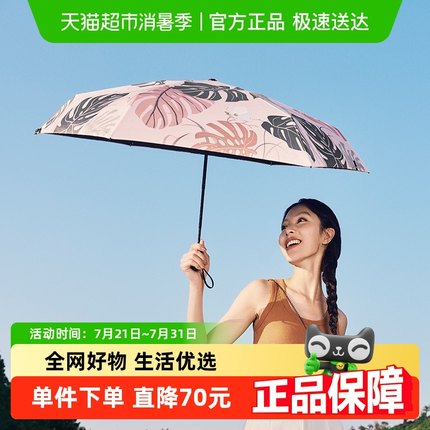 蕉下五折黑胶防晒伞精致小巧链条口袋伞便携晴雨两用雨伞BM665