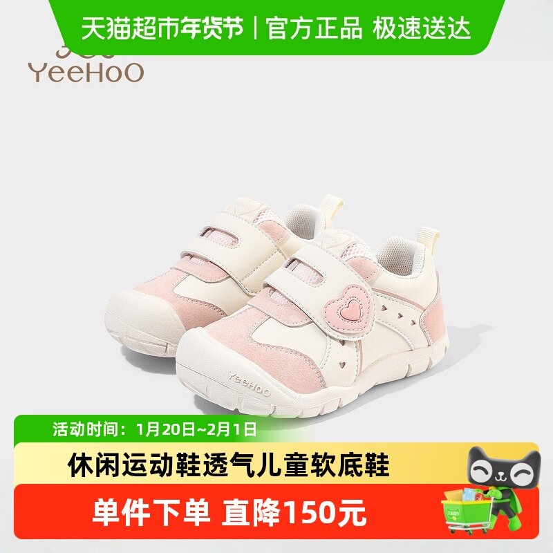 英氏童鞋秋季新款女童休闲运动鞋透气儿童软底鞋儿童舒适宝宝鞋子,童鞋/婴儿鞋/亲子鞋,运动鞋,淘宝优惠券,粉丝福利购,淘宝优惠卷