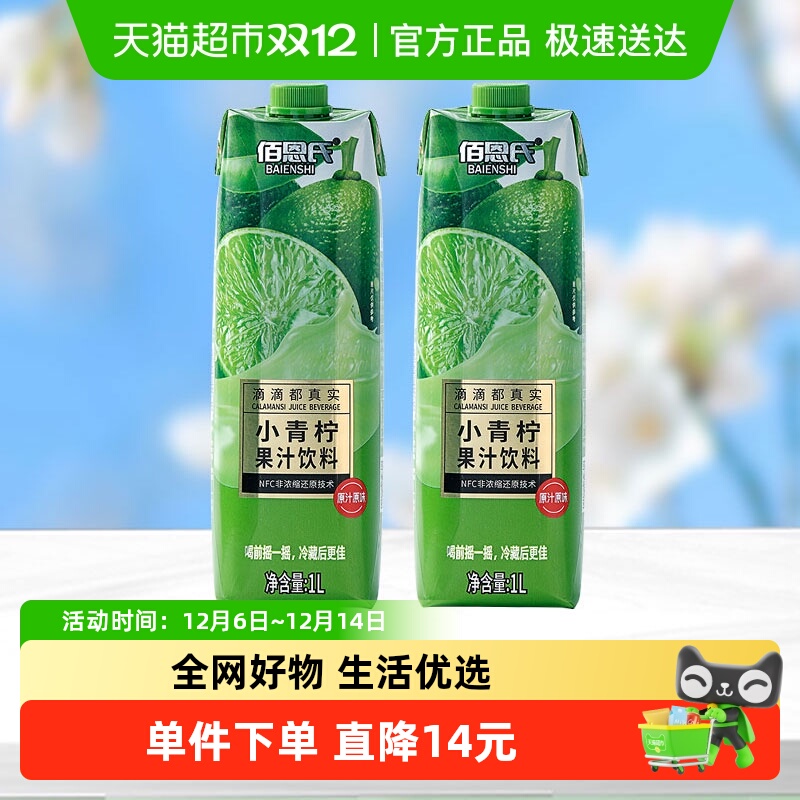 ۶С֭֭֭1L*2ƿƷ0֬ˬƿۻװ 19.9Ԫ