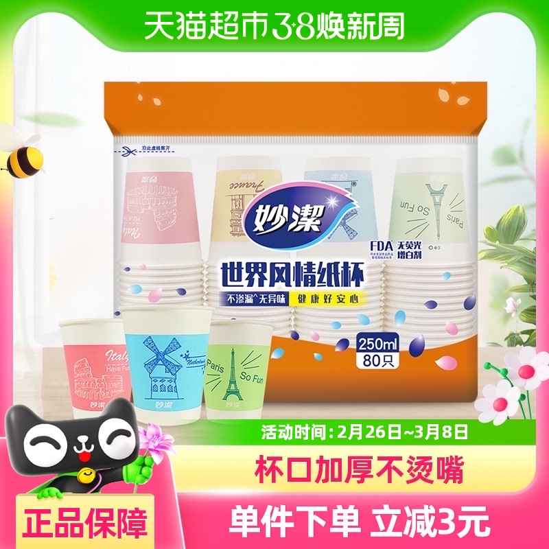 һԱӲˮҰ¶Ӫֽ250ml*80ֻװ©ζ16.06Ԫ(88VIP 95)