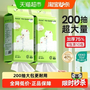 2提优全生活洗脸巾200抽悬挂式一次性绵柔巾婴儿洁面擦脸巾壁挂