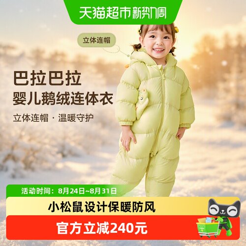 巴拉巴拉balaOne婴儿连体鹅绒服