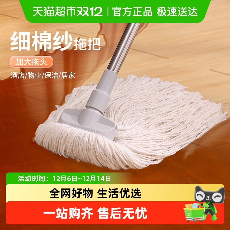 顺丰包邮白色棉线老式拖把拖把家用挤水拖把宿舍旋转布条拖把