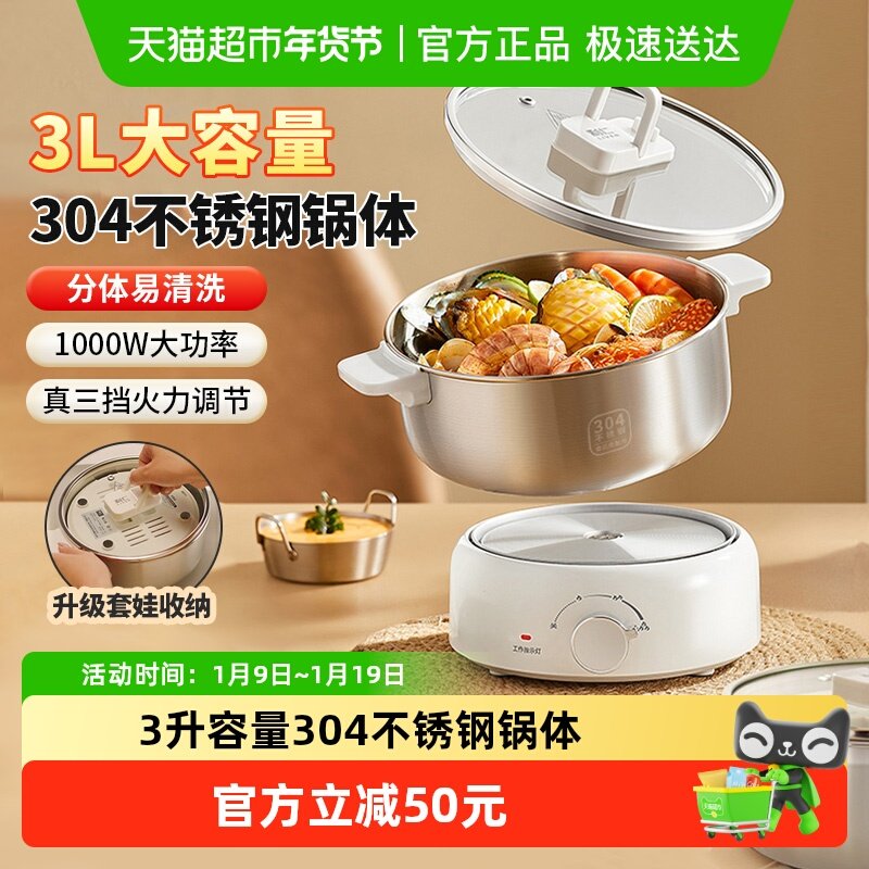 利仁小钢人电煮锅不锈钢分体电火锅小型多功能学生宿舍煮面小电锅