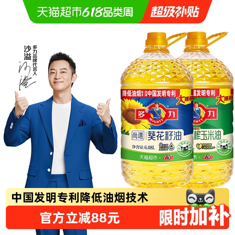 多力尚选葵花籽油6.08L+玉米油6.08L维生素E健康营养压榨