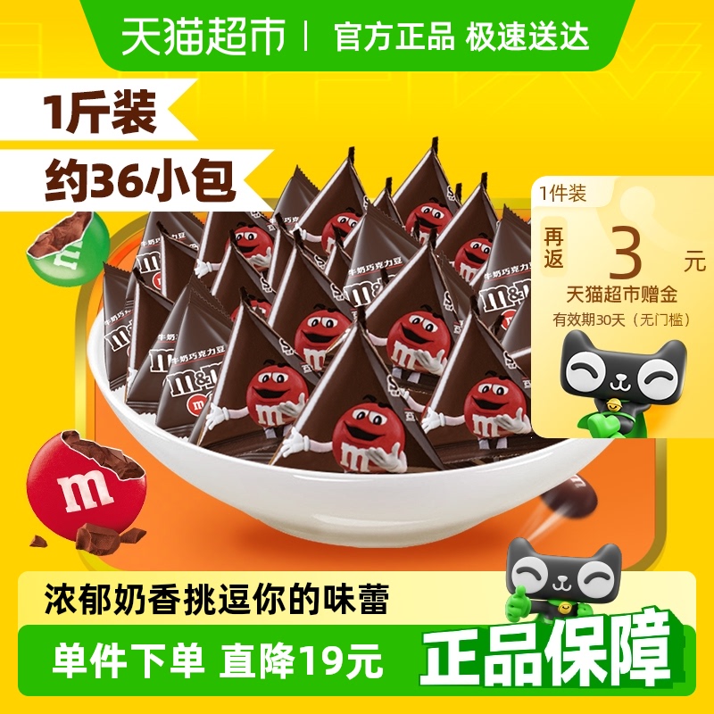 MMS牛奶巧克力M豆散糖喜糖糖果批发订婚礼结婚庆用喜糖糖果伴手礼
