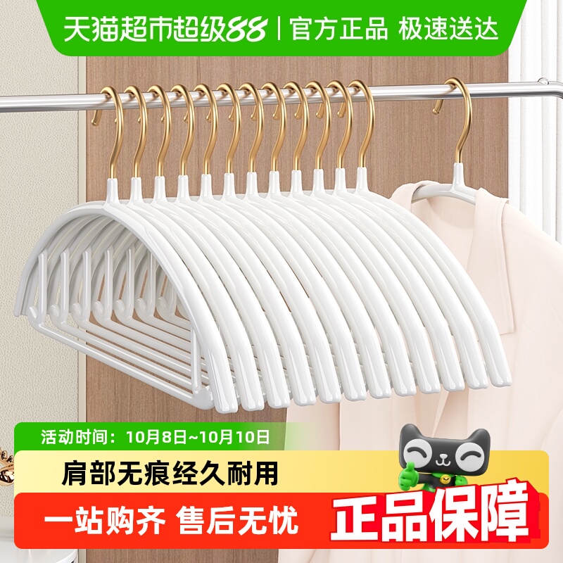 优勤家用浸胶无痕架衣架