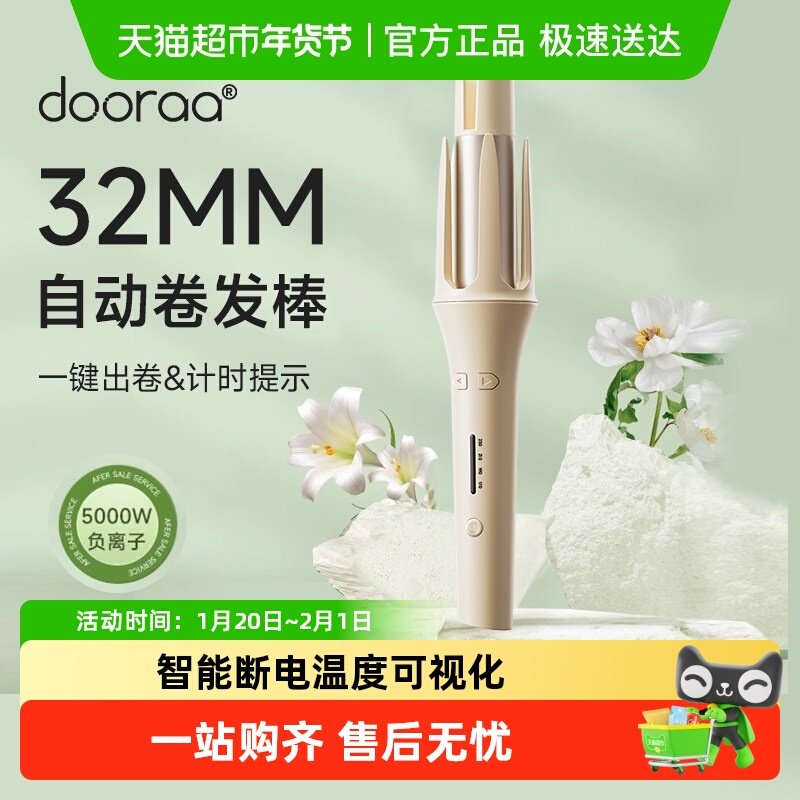 全自动卷发棒神器持久定型不伤发大卷波浪懒人电动旋转32mm负离子,个人护理/保健/按摩器材,卷/直发器,淘宝优惠券,粉丝福利购,淘宝优惠卷