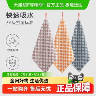 三利棋盘格擦手巾挂式 吸水速干厨房抗菌儿童小毛巾方巾可爱搽手帕