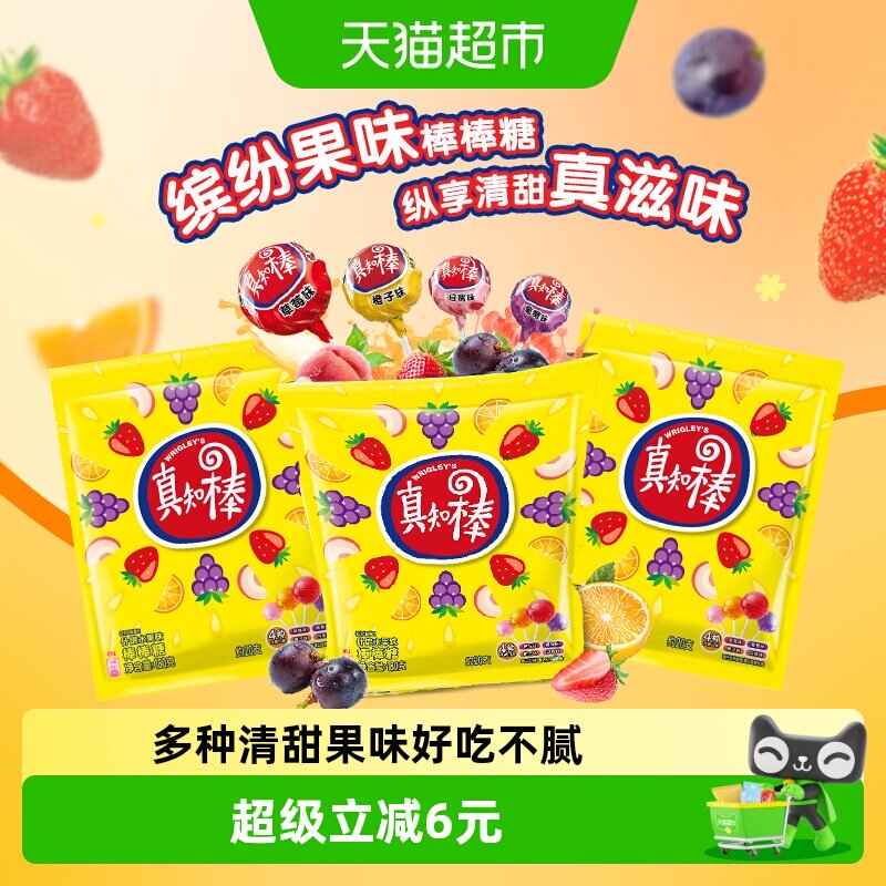 真知棒棒糖多种口味180g*3袋图片