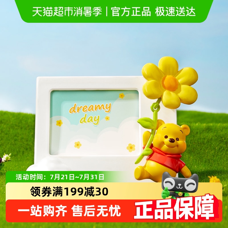 名创优品小熊维尼拍立得盲盒