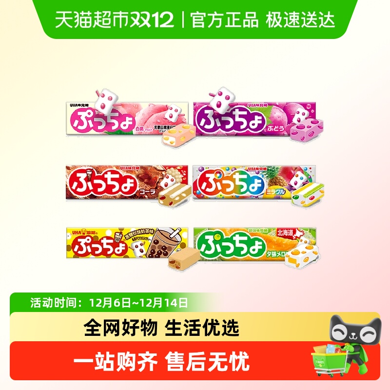 【顺丰包邮】日本进口UHA悠哈普超味觉糖水果夹心果汁软糖果零食