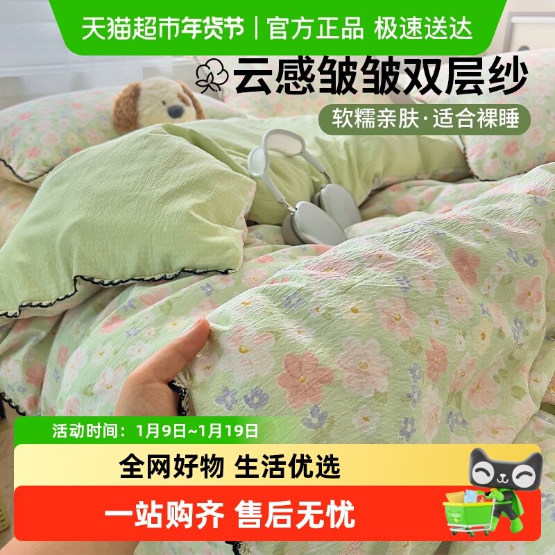 A类皱皱双层纱床上四件套家用韩式小花边床单被套学生宿舍三件套