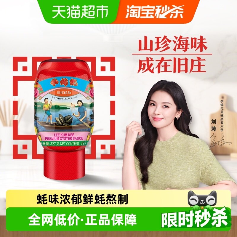 ����Ǿ�ׯ���327g�����ӷ�������;�ׯ��͵�ζպ���֭�� 14.15Ԫ