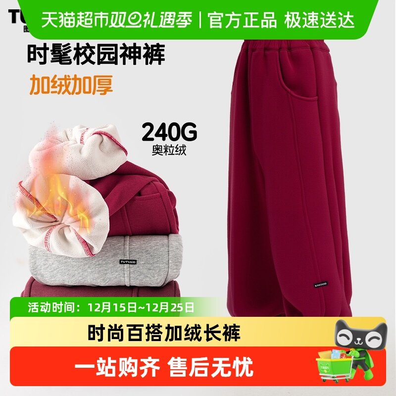 图图小象儿童长裤女童加绒运动裤