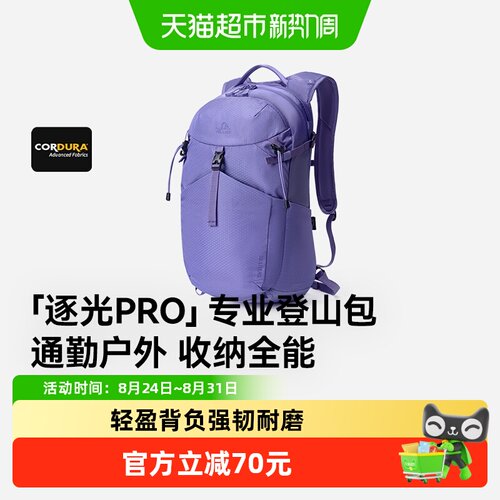 伯希和14英寸电脑仓轻量化登山包