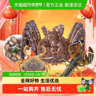 渔传播 活鲜帝王蟹波龙鲍鱼  珍宝蟹包鲜不包活中秋节礼盒 顺丰