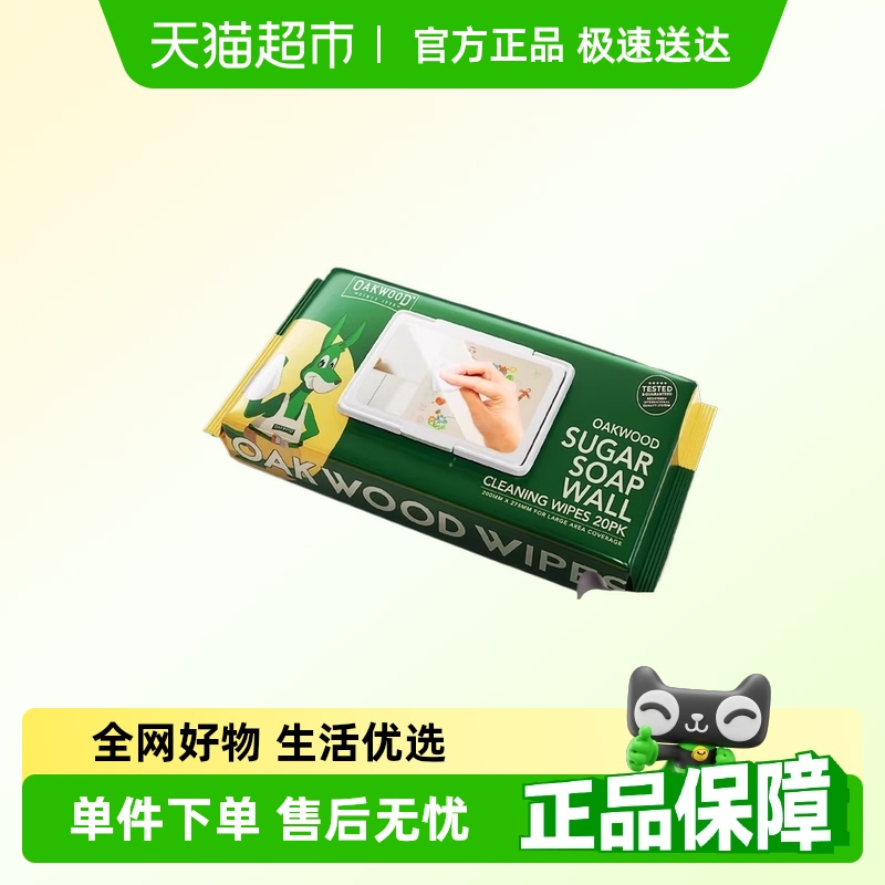 OAKWOOD墙面去污神器清洁湿巾