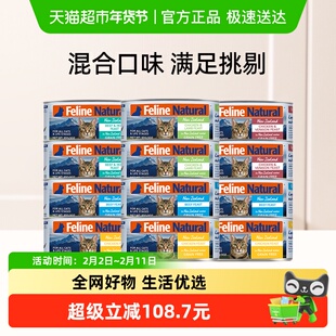 K9Natural新西兰进口无谷猫罐头猫零食全价主食罐85g*12罐