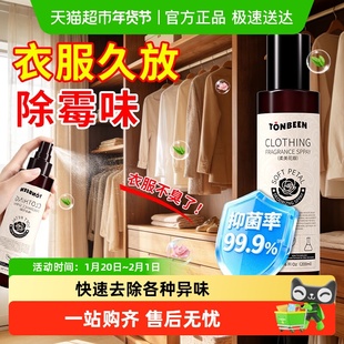 衣物除霉味神器衣服放久了有味道去除剂房间去霉味除异味祛味香氛