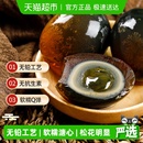 下拉领优惠 神丹无铅工艺松花皮蛋溏心砂心鸭皮蛋无抗即食不涩口