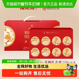 福东海桃羹燕窝粥双拼礼盒鲜炖燕窝银耳桃胶羹即食早餐代餐速食粥